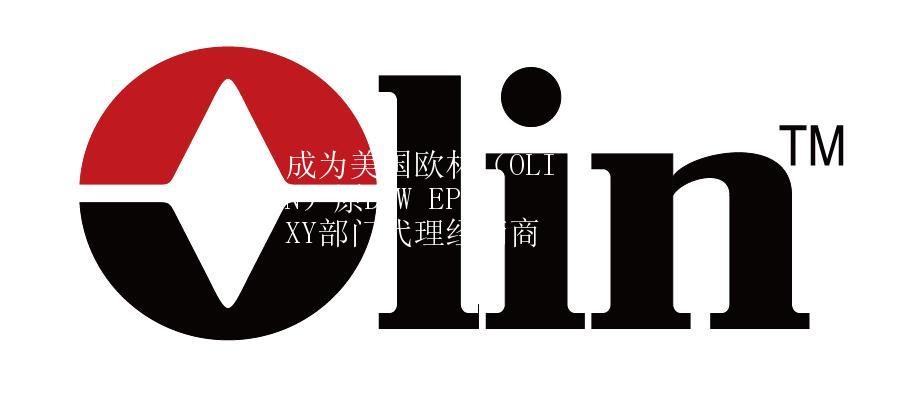 成为美国欧林（OLIN）原DOW EPOXY部门代理经销商